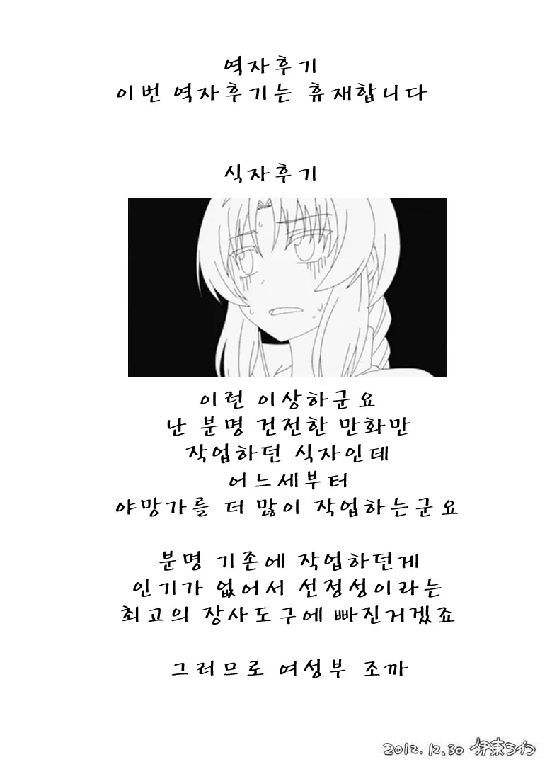 웹툰 이미지 13