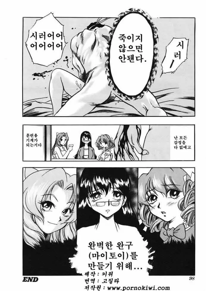 웹툰 이미지 96