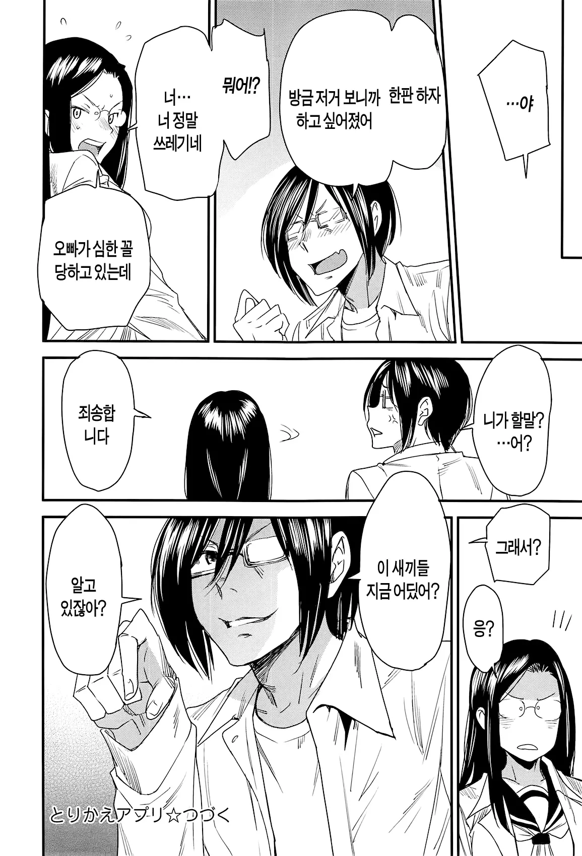 웹툰 이미지 17