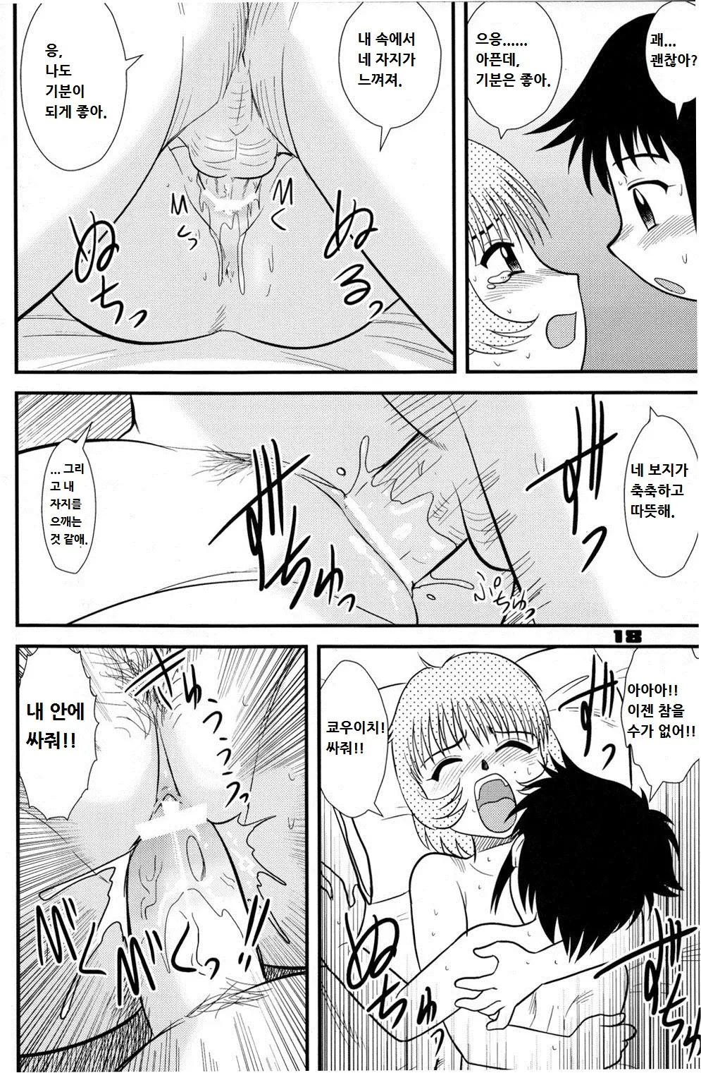 웹툰 이미지 287