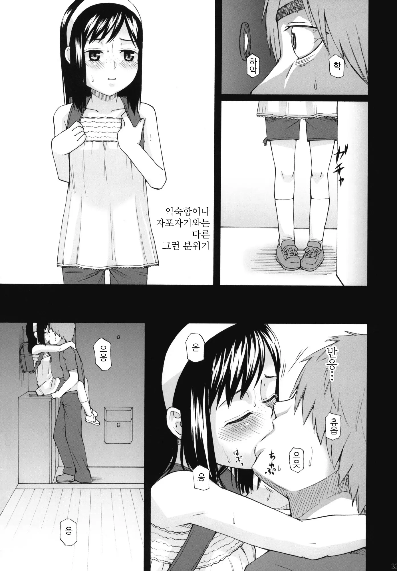 웹툰 이미지 33
