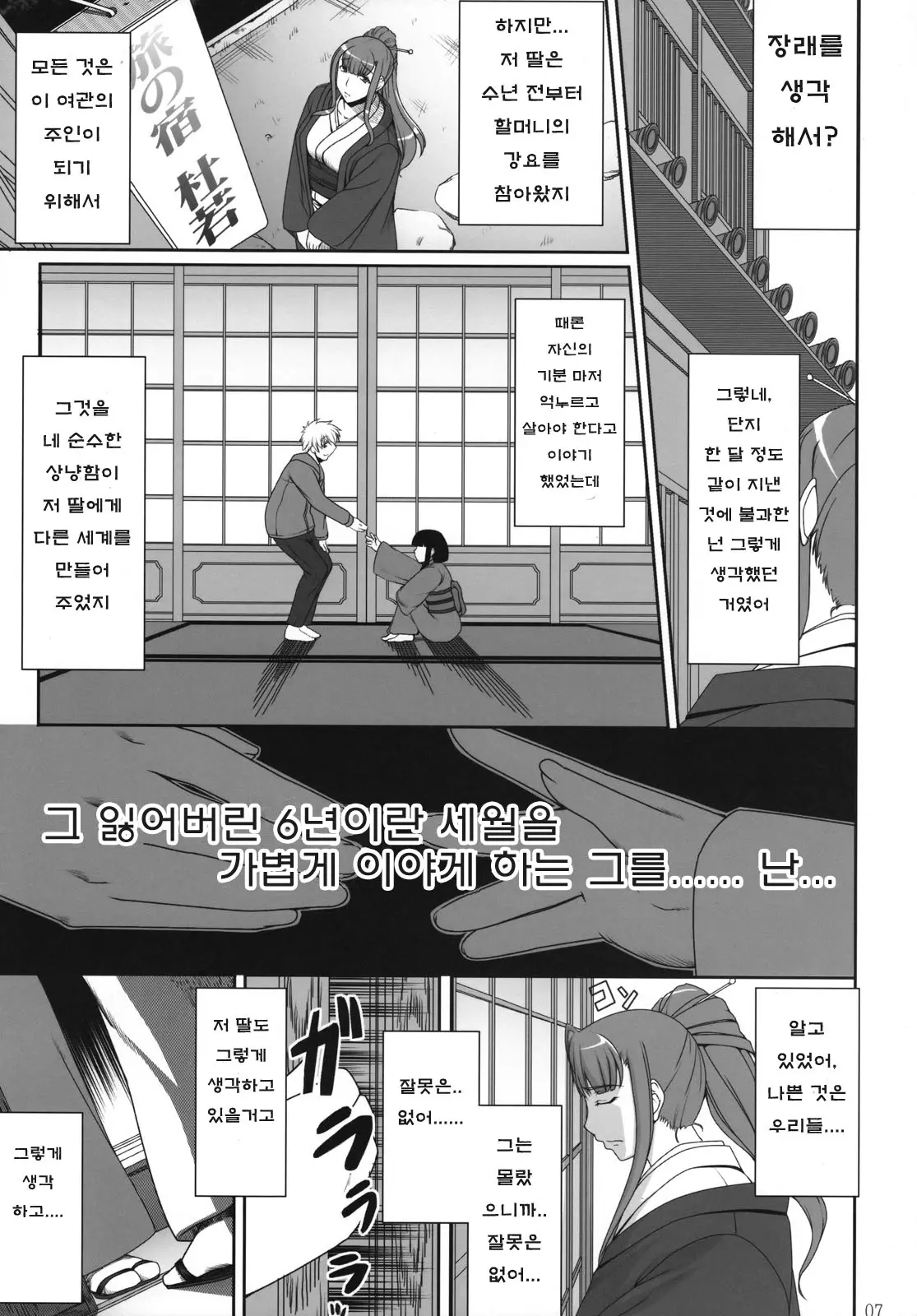 웹툰 이미지 5