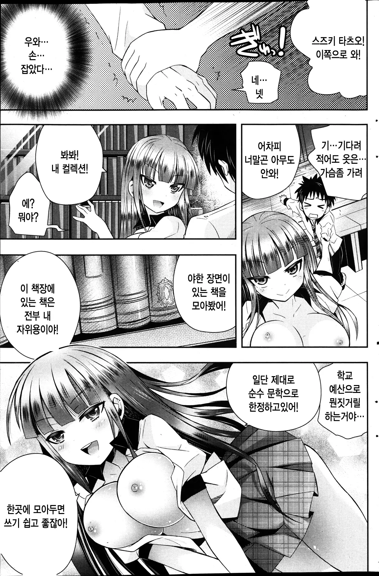 웹툰 이미지 8
