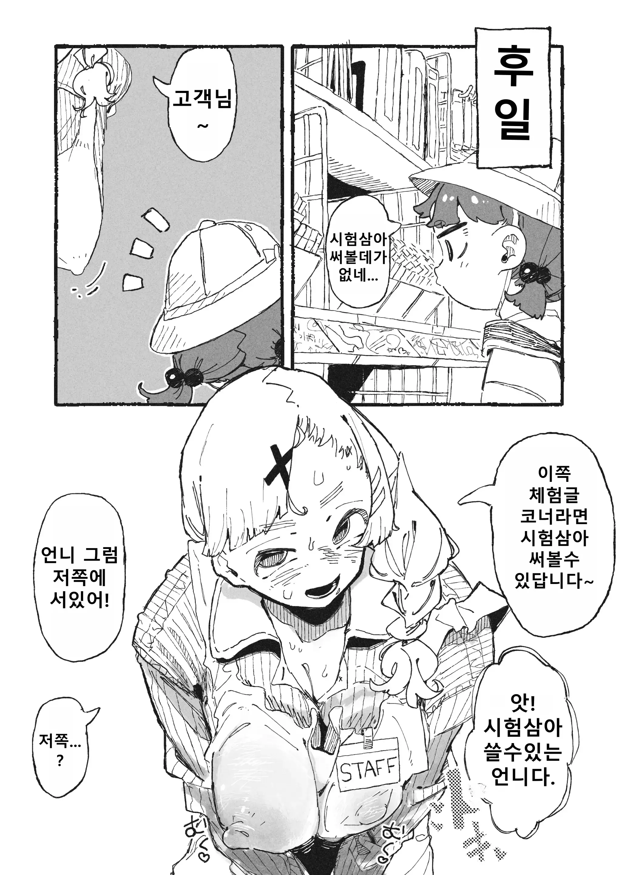 웹툰 이미지 4