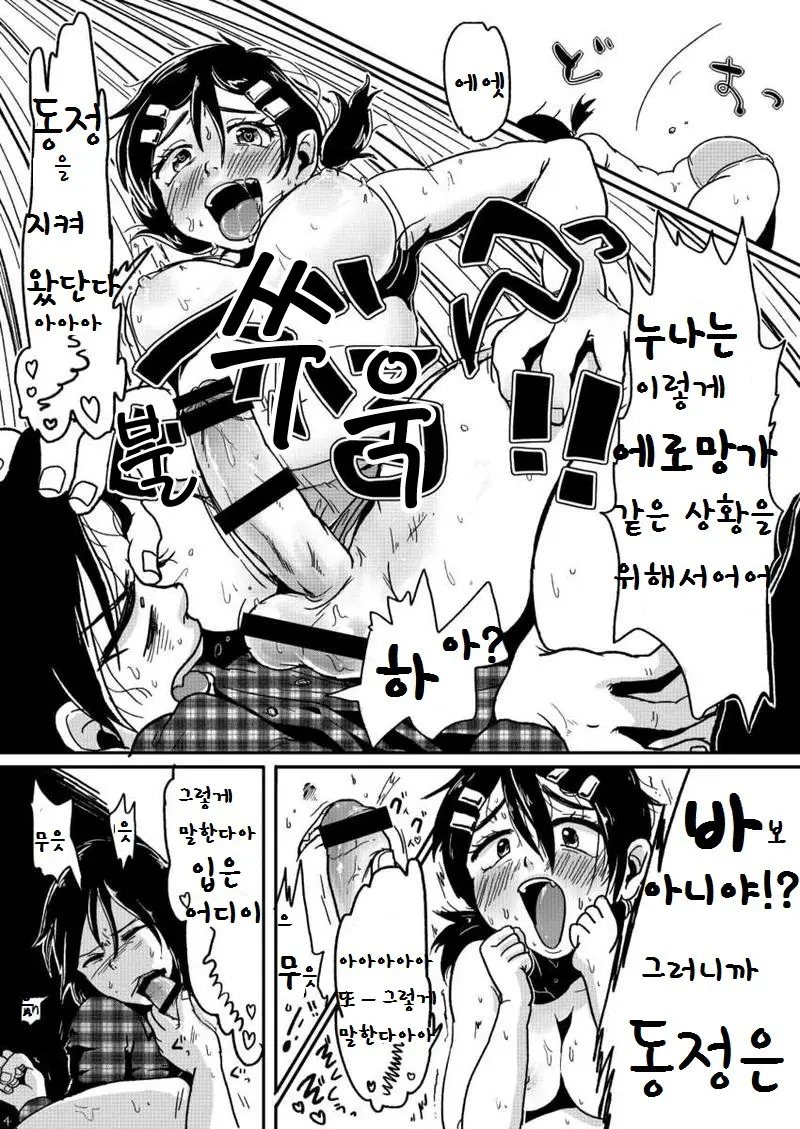 웹툰 이미지 4