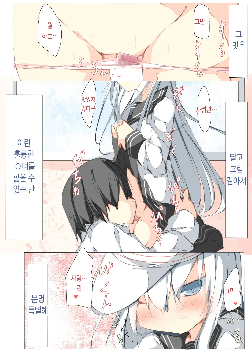 웹툰 이미지 3