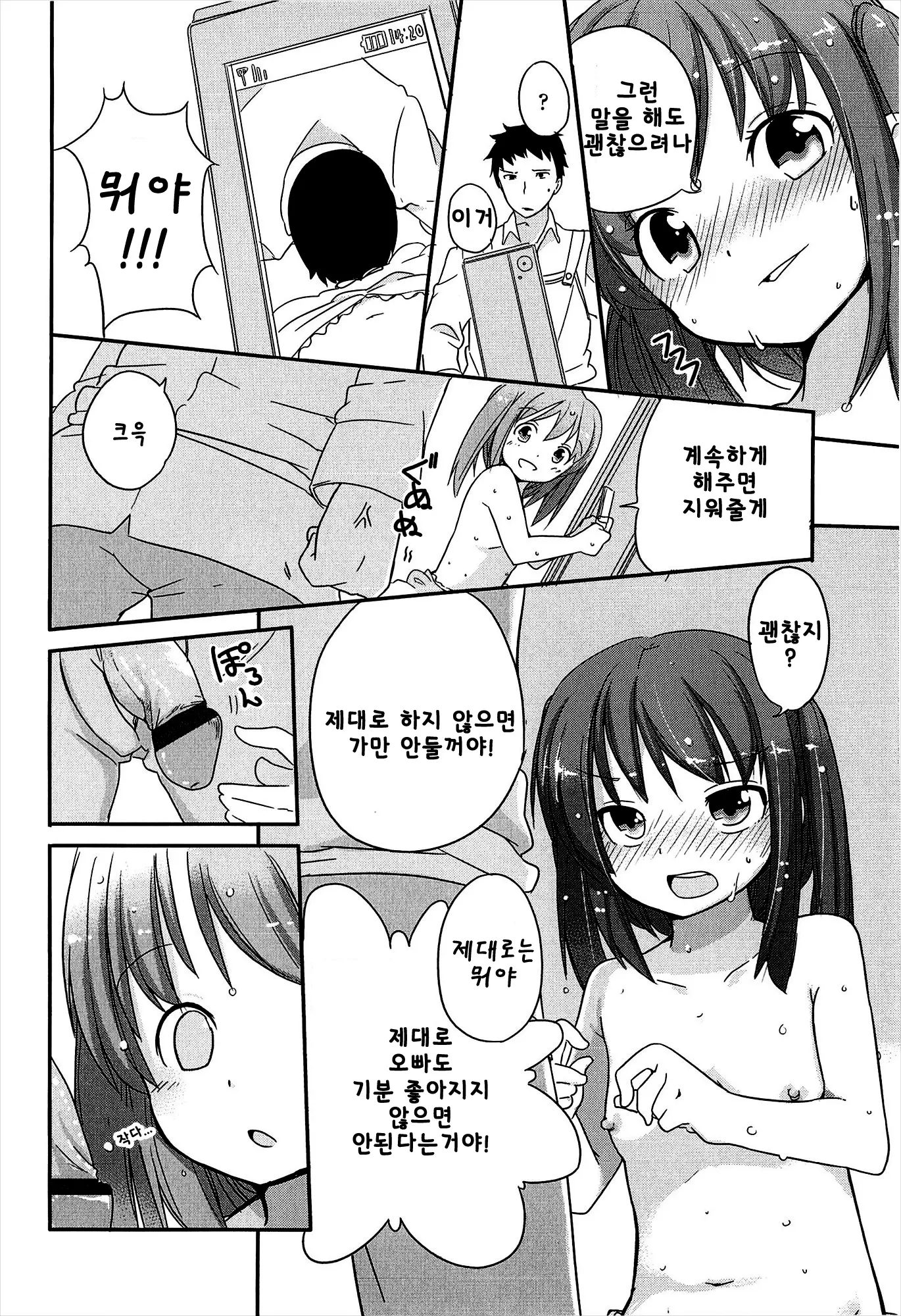 웹툰 이미지 37