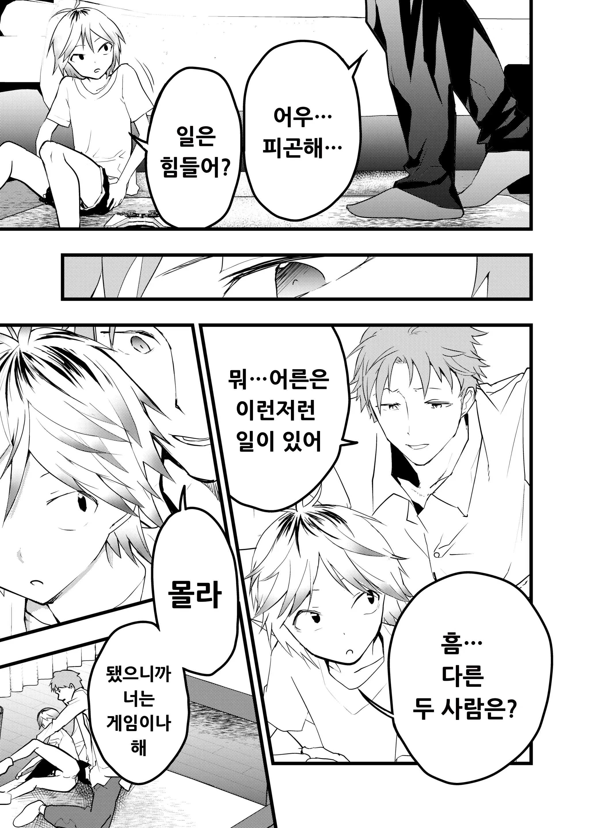 웹툰 이미지 51