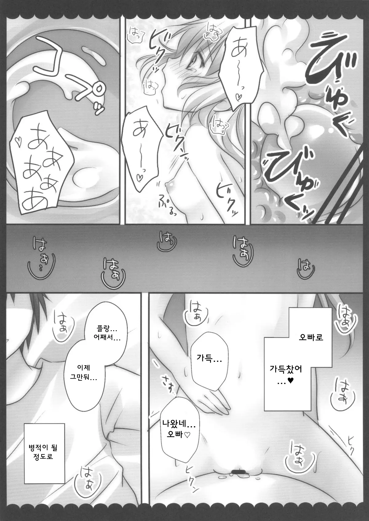 웹툰 이미지 16