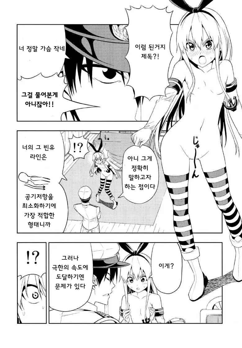 웹툰 이미지 10