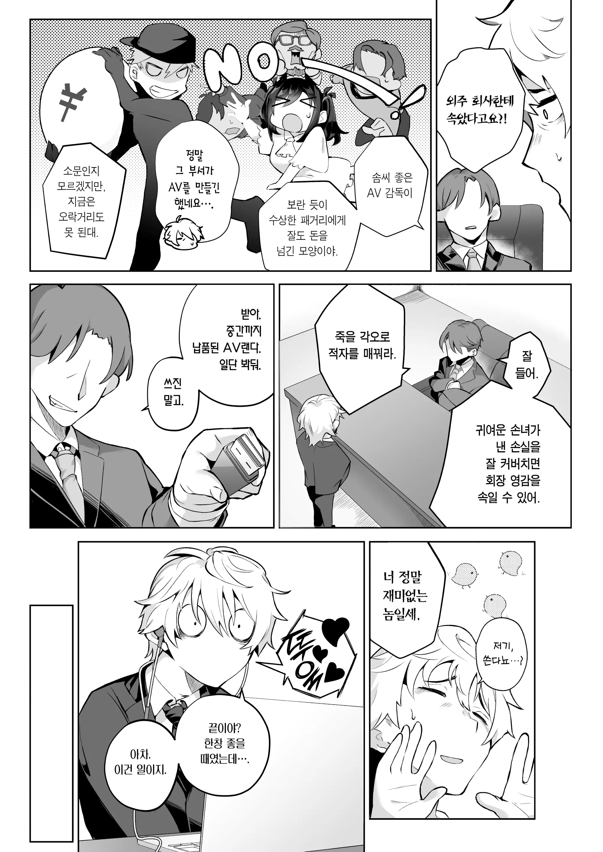 웹툰 이미지 2
