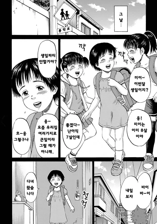 웹툰 이미지 18