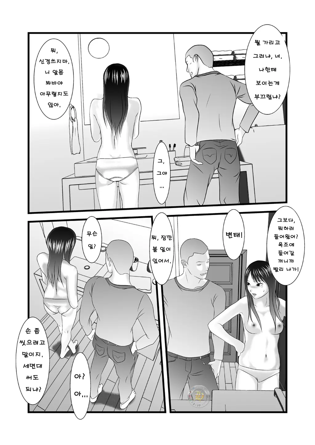 웹툰 이미지 7