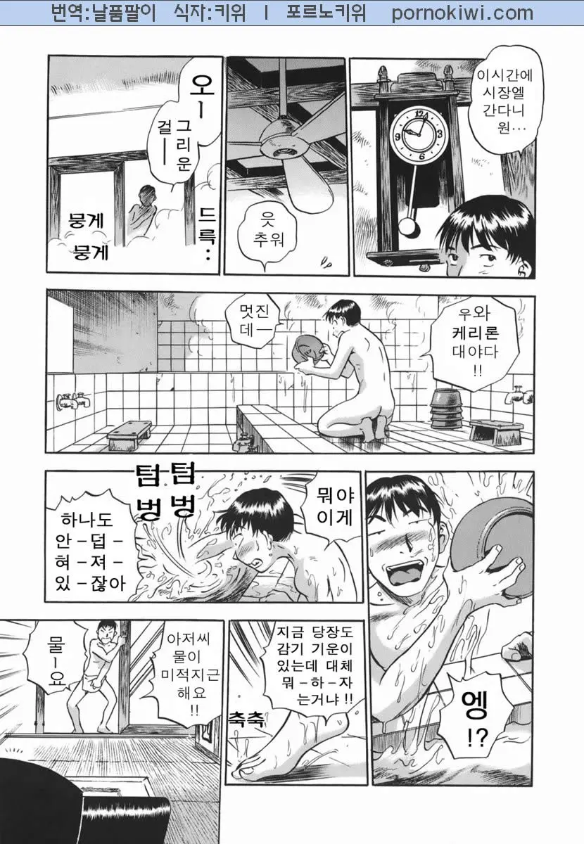 웹툰 이미지 10