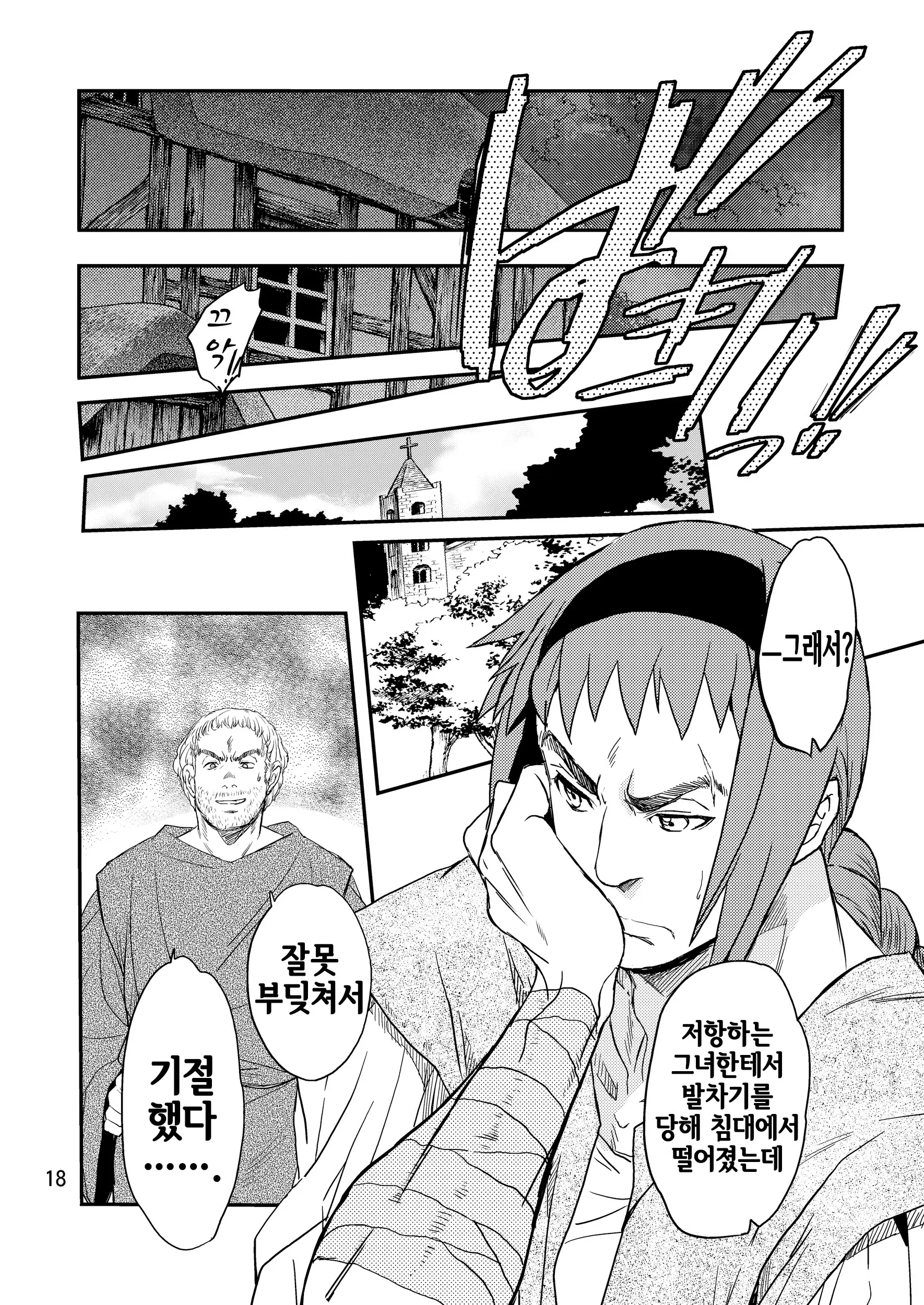 웹툰 이미지 18