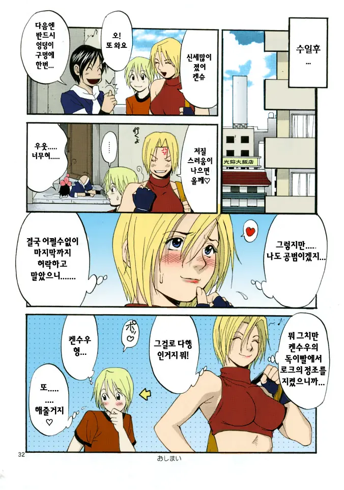 웹툰 이미지 31