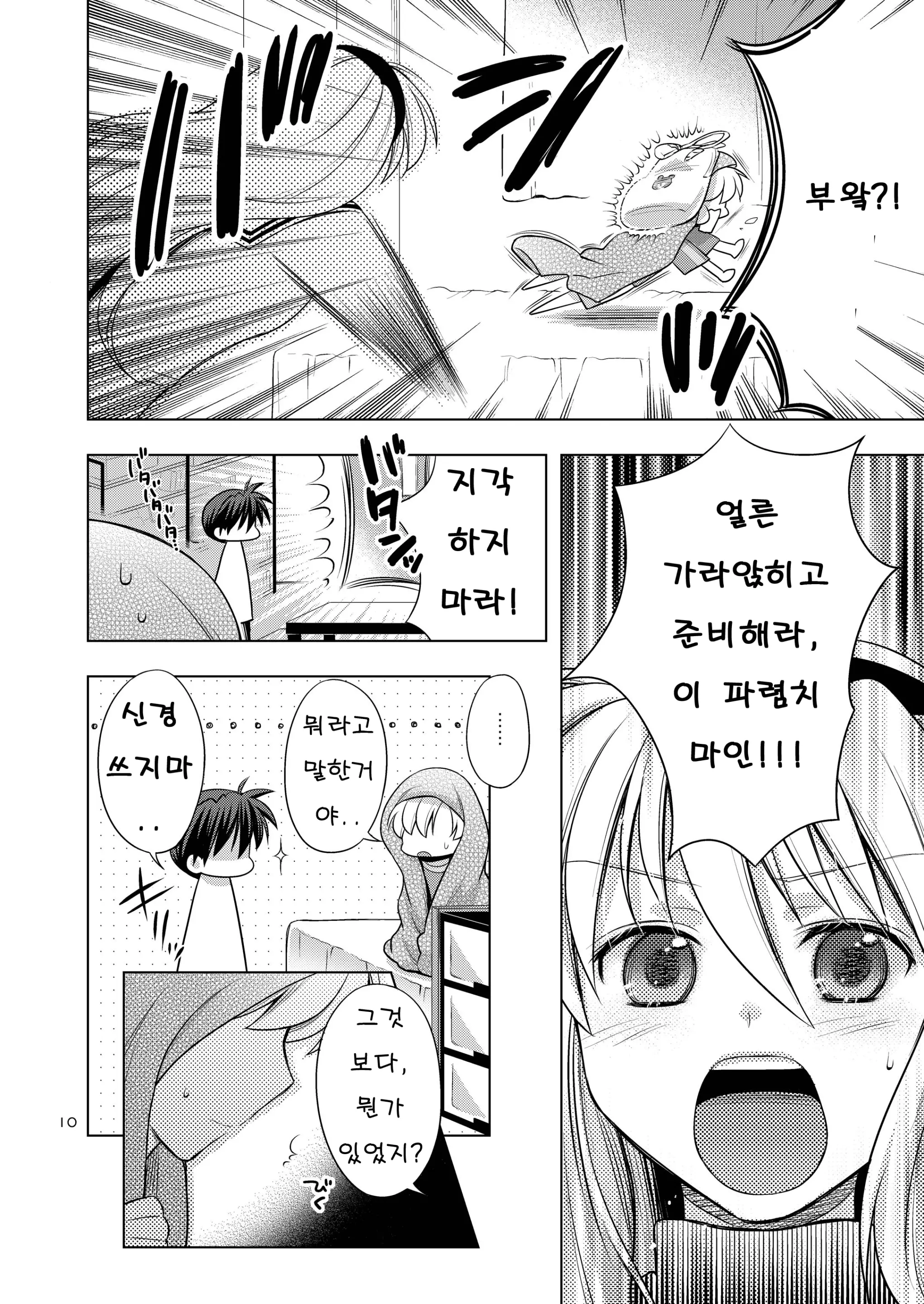 웹툰 이미지 9