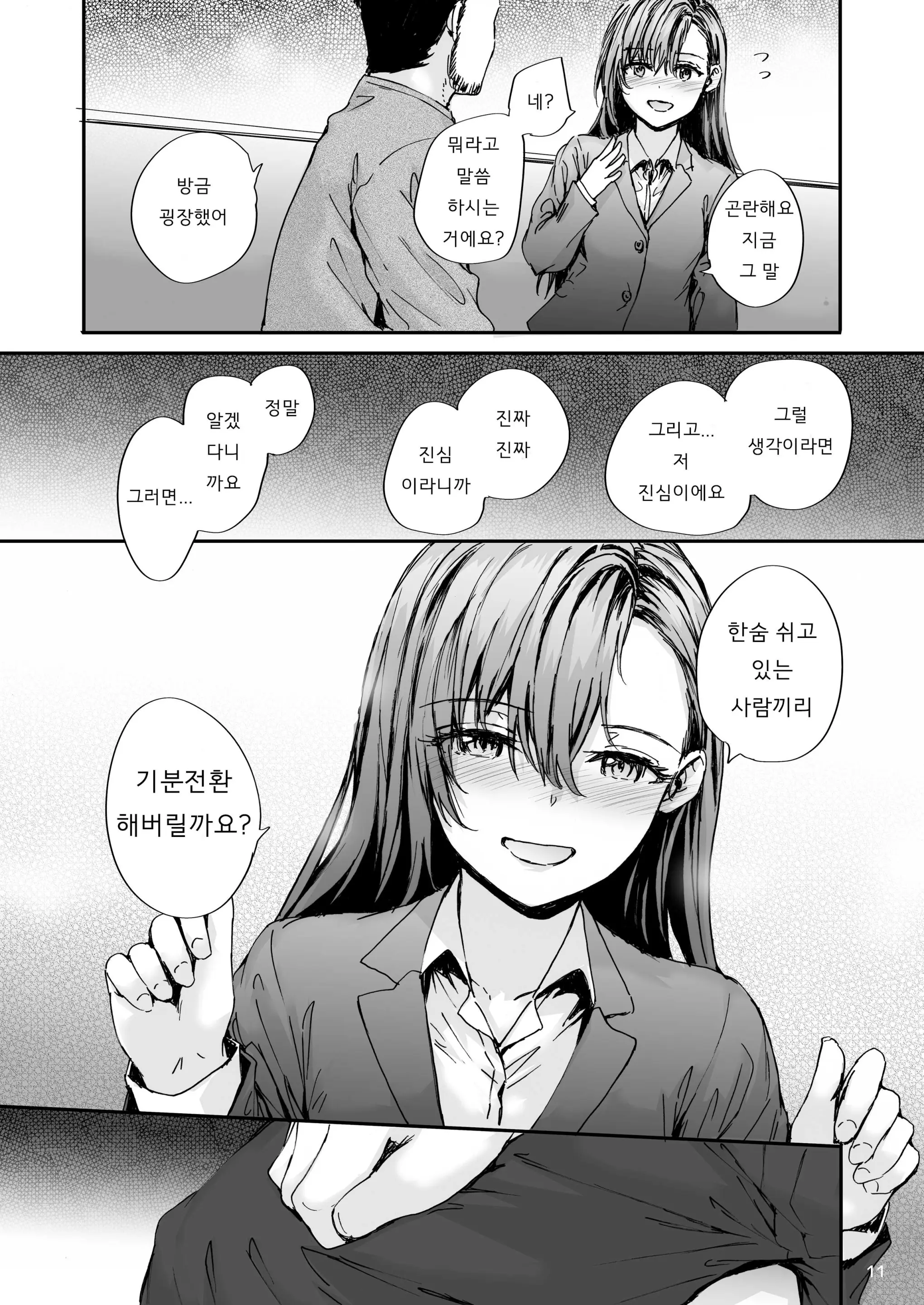웹툰 이미지 11