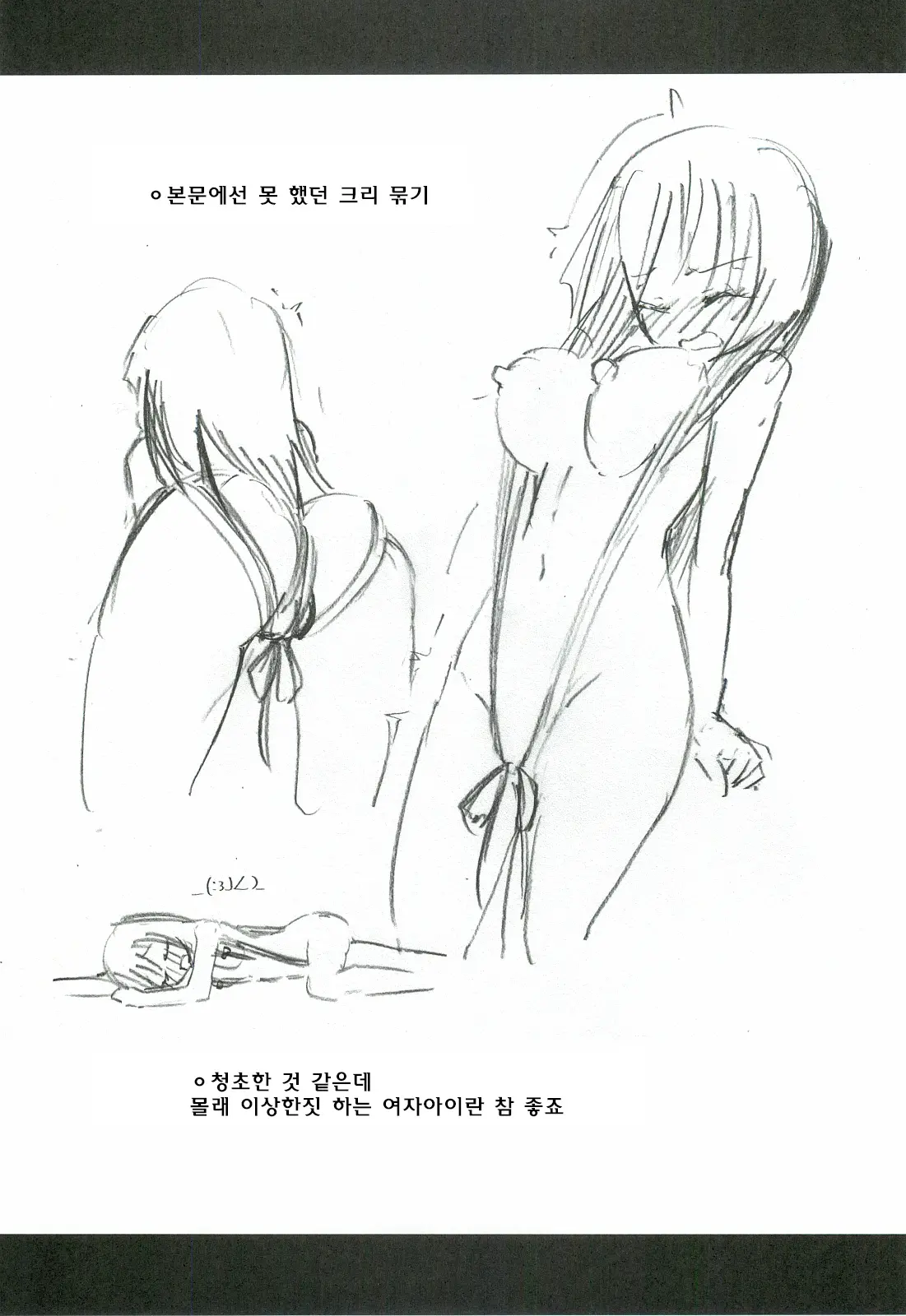 웹툰 이미지 15