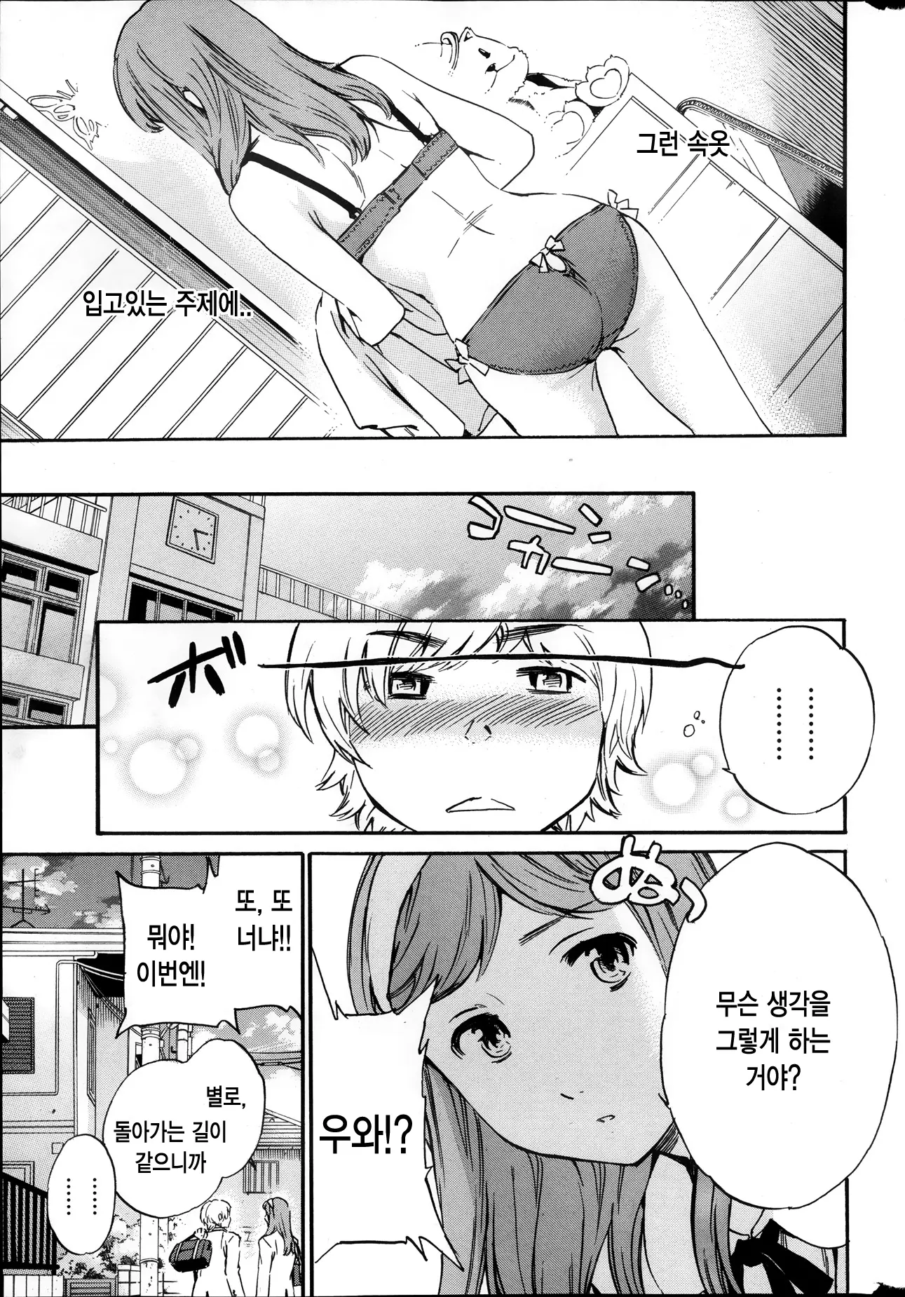 웹툰 이미지 6