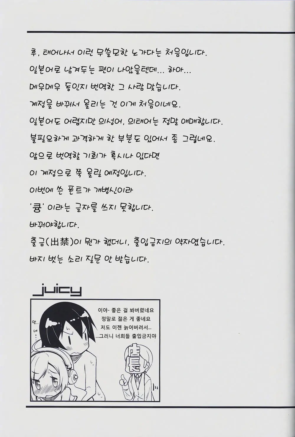 웹툰 이미지 15