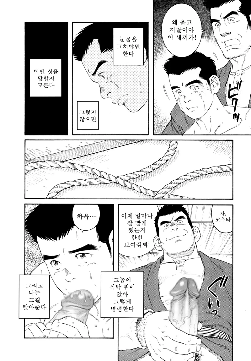 웹툰 이미지 53