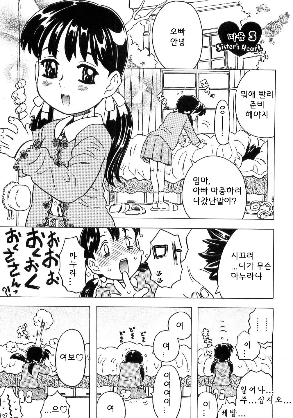 웹툰 이미지 101