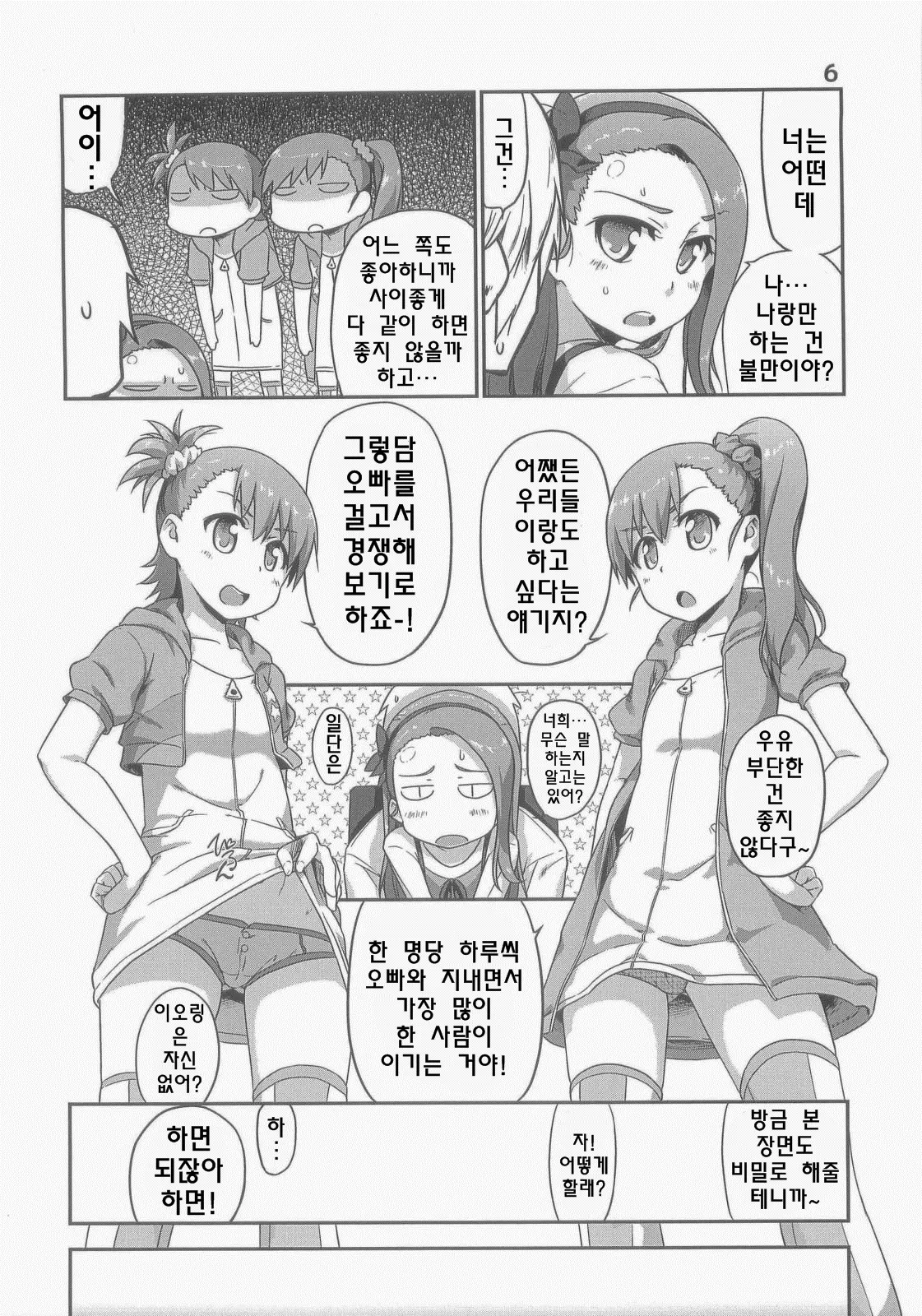 웹툰 이미지 5