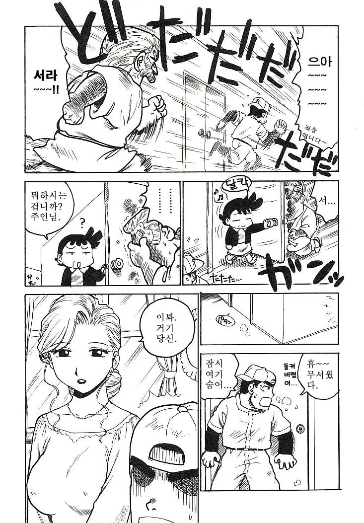 웹툰 이미지 141