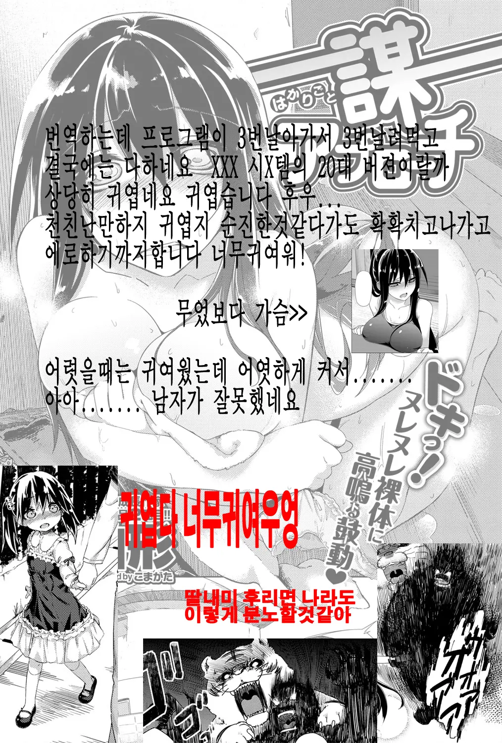 웹툰 이미지 17