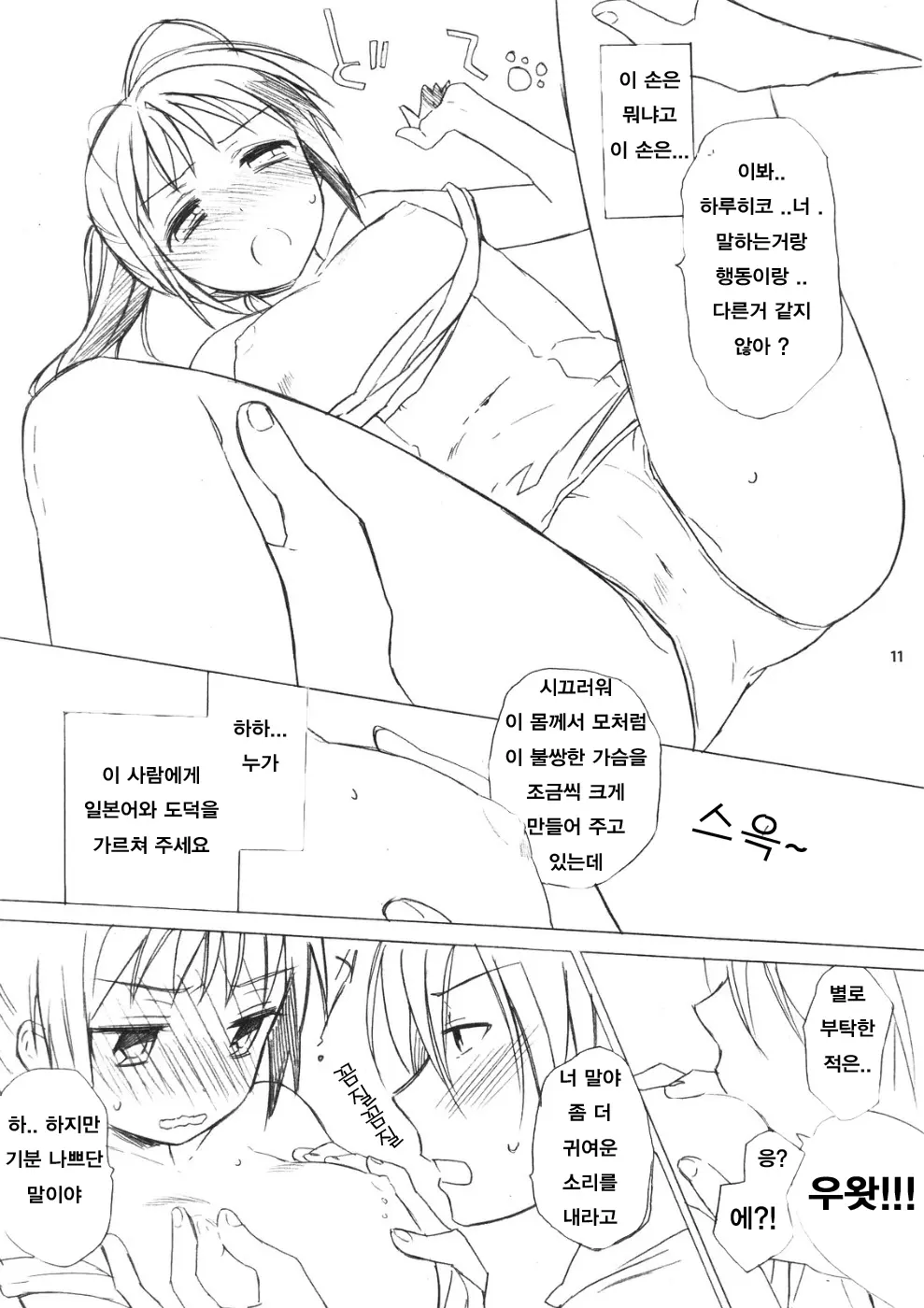 웹툰 이미지 9