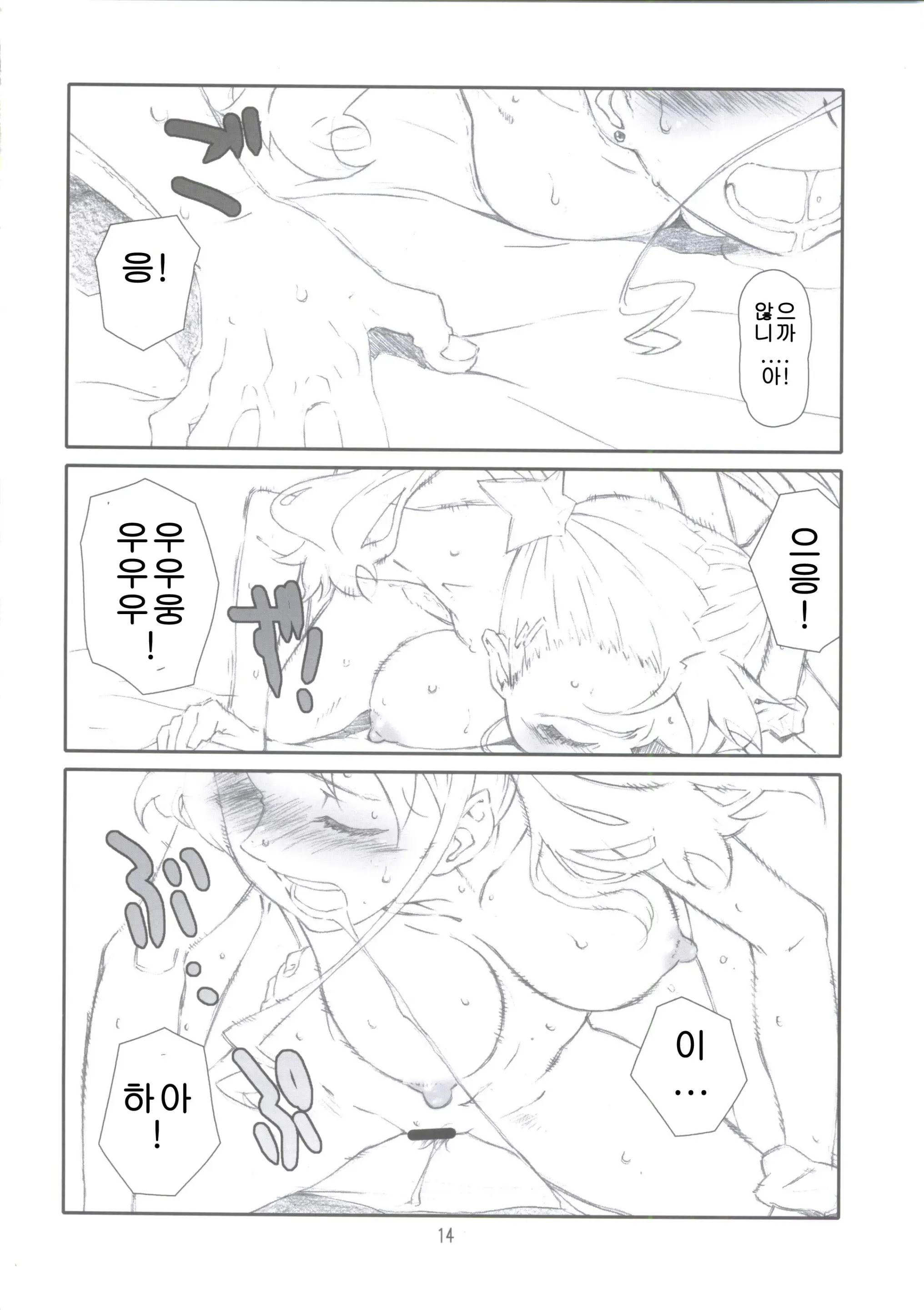 웹툰 이미지 12
