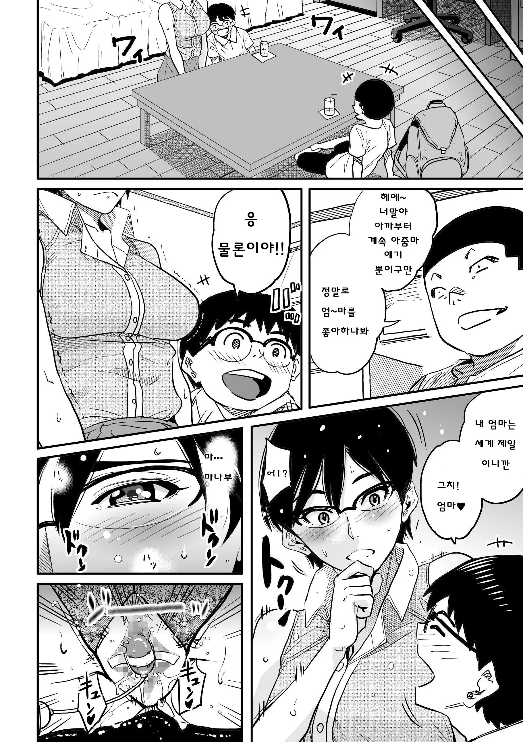 웹툰 이미지 135