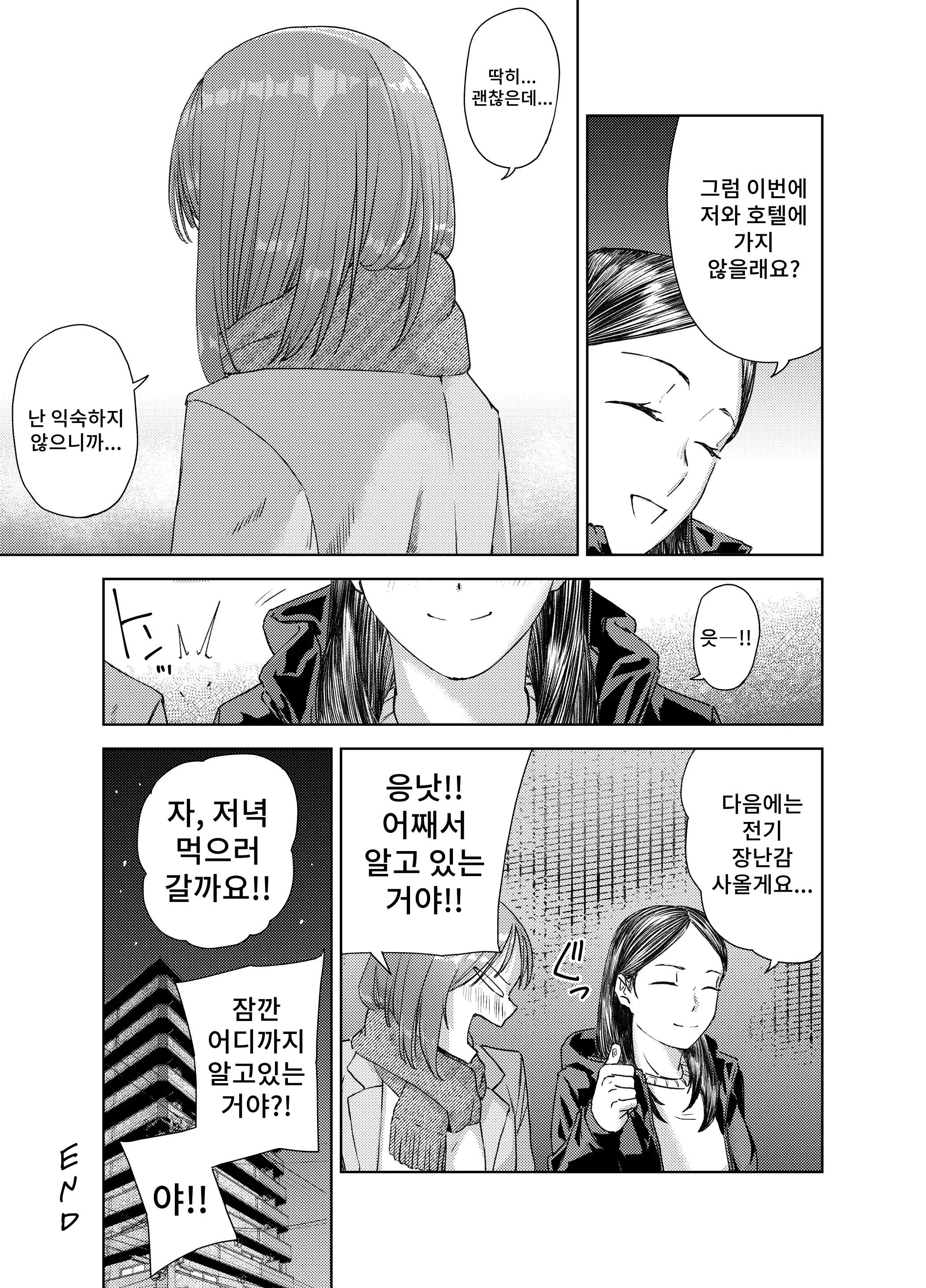 웹툰 이미지 42