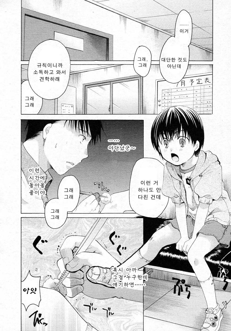 웹툰 이미지 5