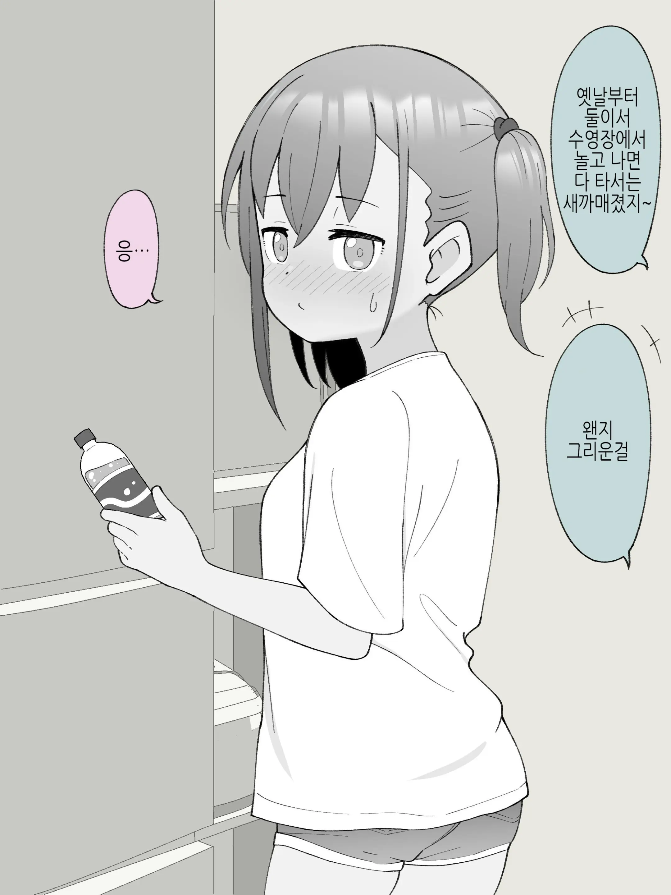 웹툰 이미지 312