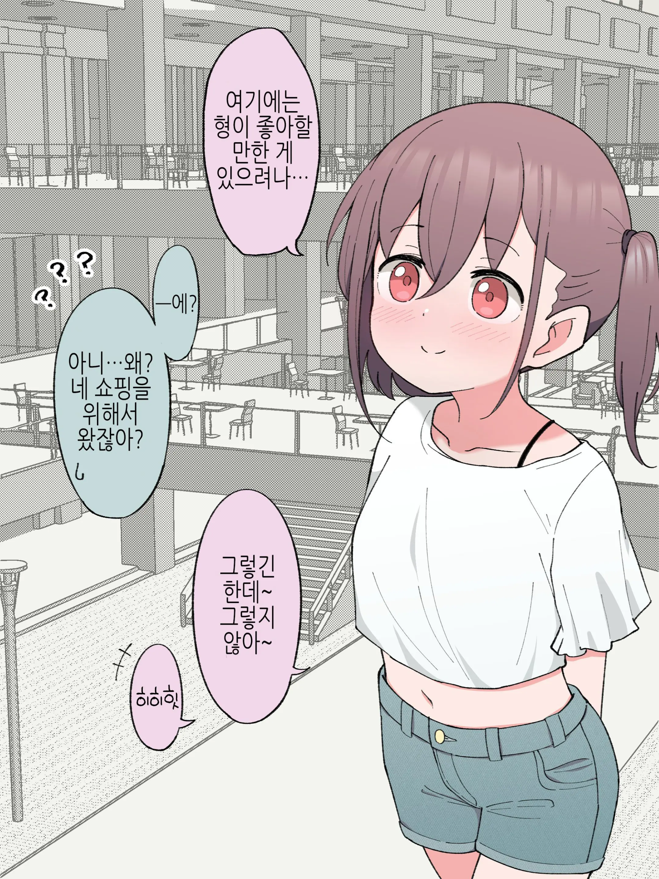 웹툰 이미지 236
