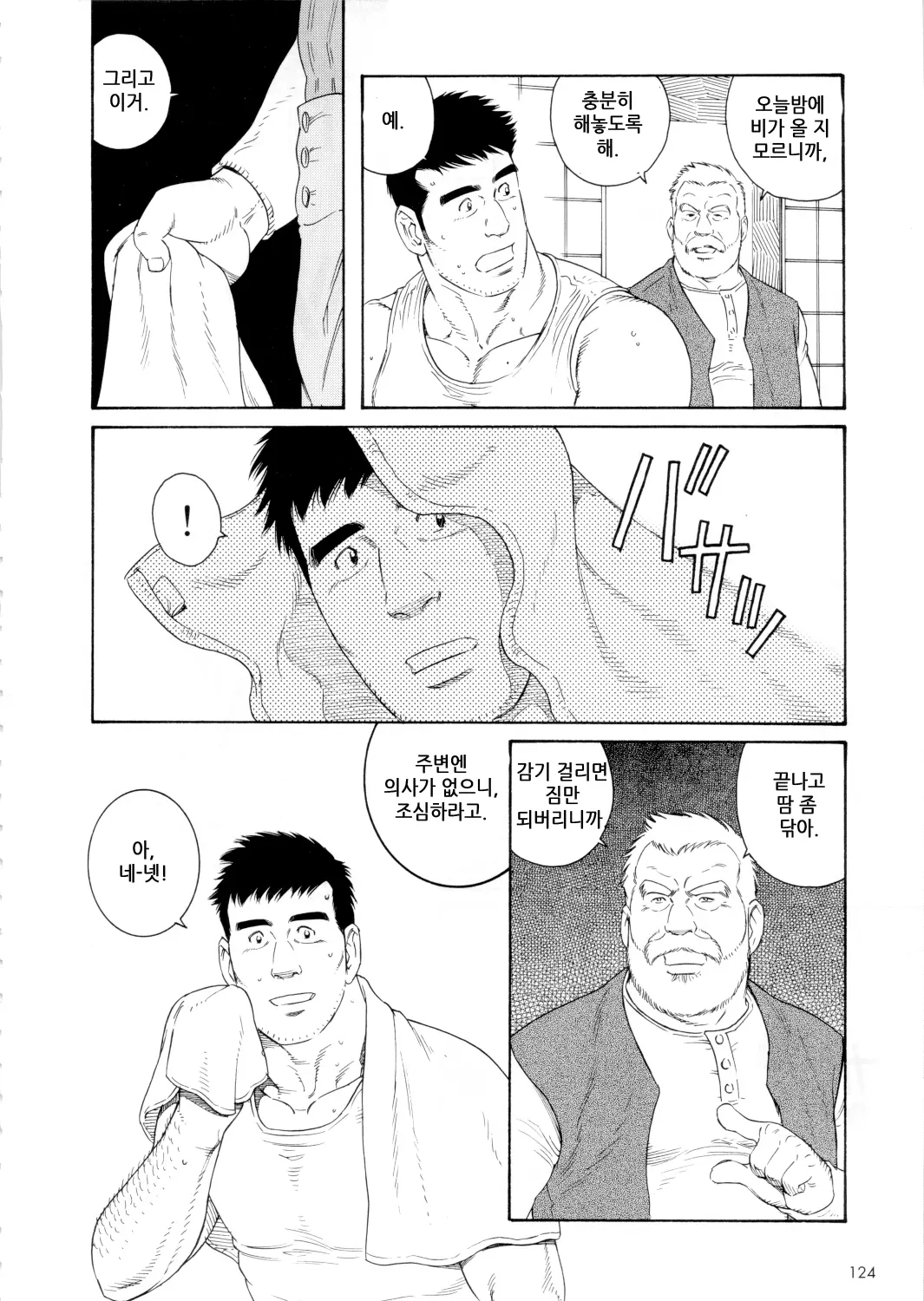 웹툰 이미지 33