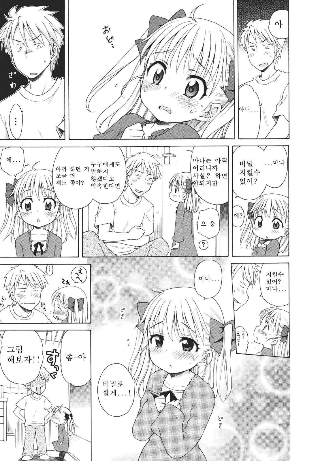 웹툰 이미지 164