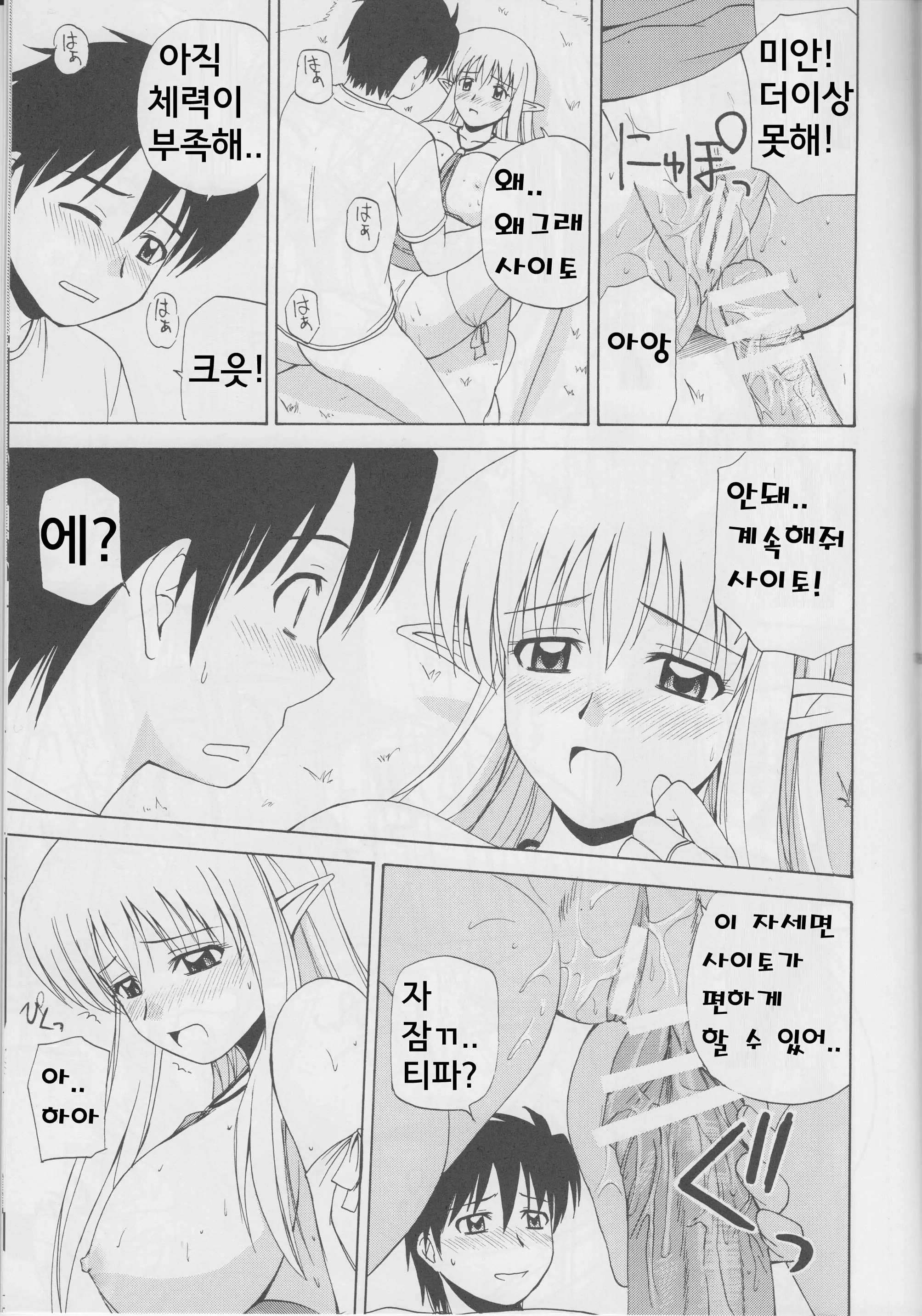 웹툰 이미지 19