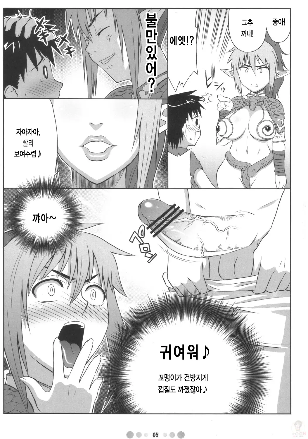 웹툰 이미지 3