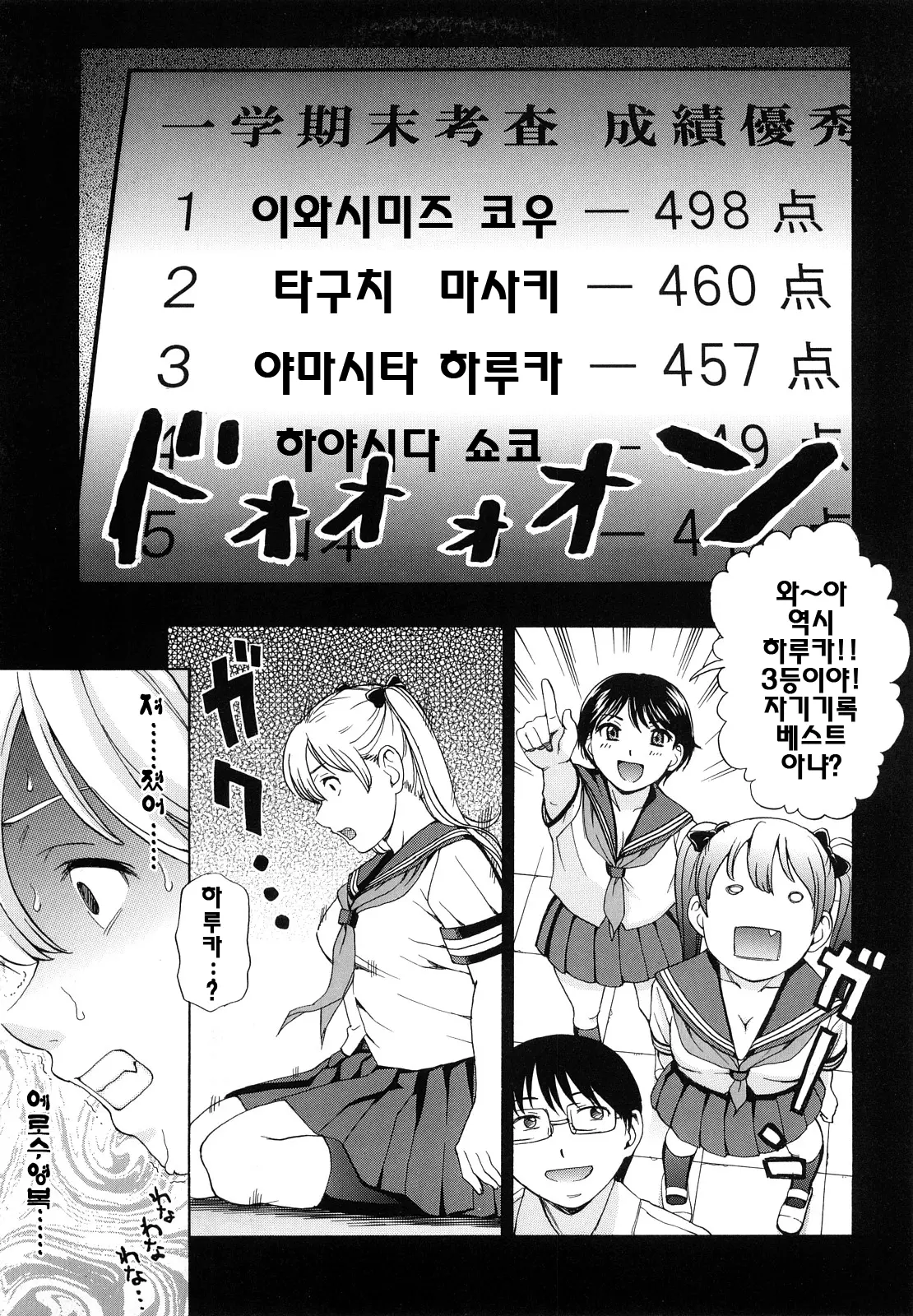 웹툰 이미지 8