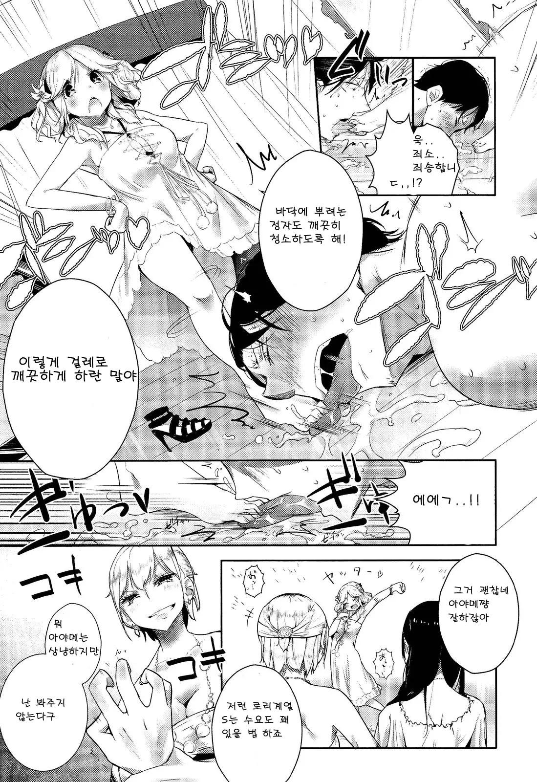 웹툰 이미지 8