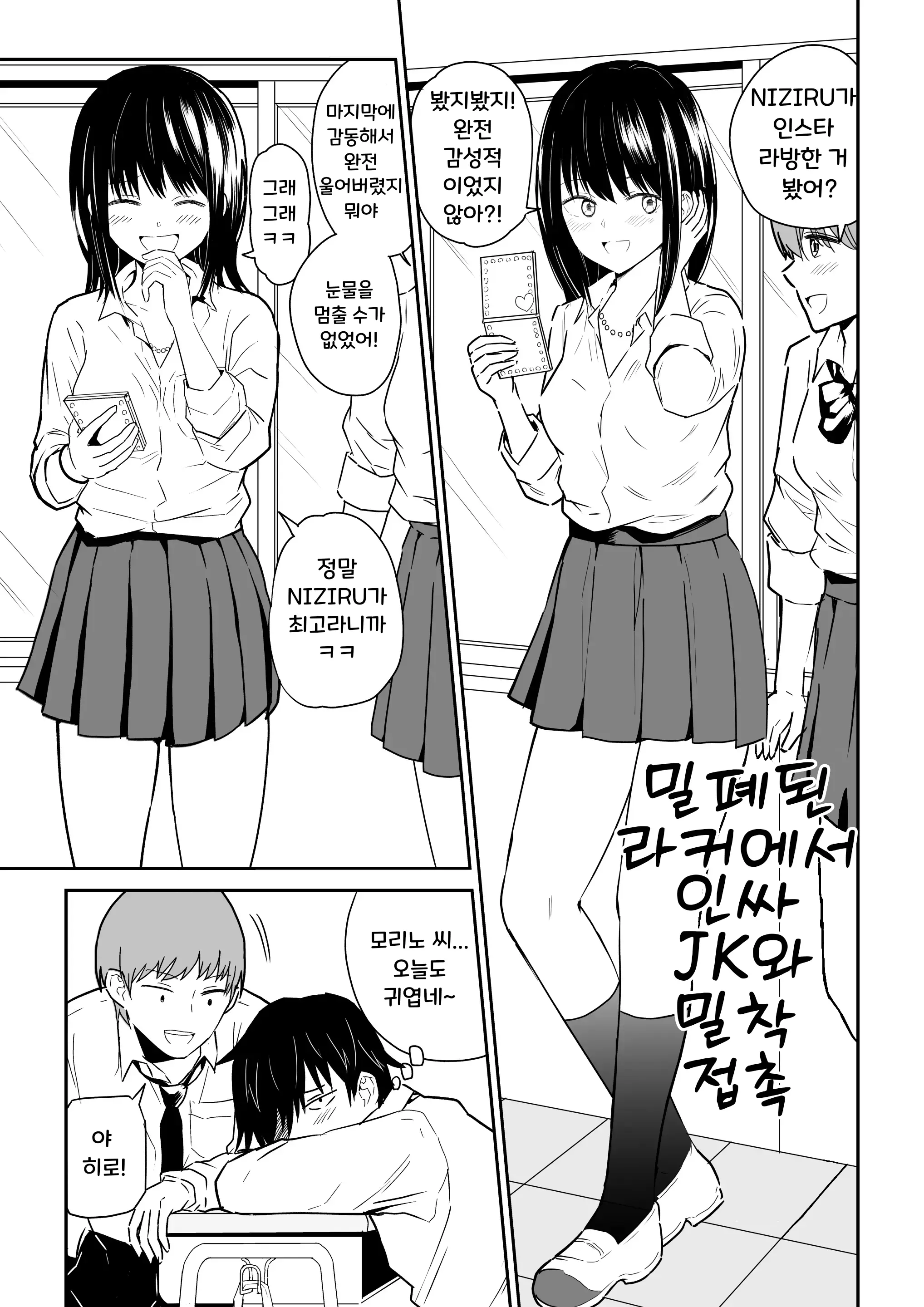 웹툰 이미지 1
