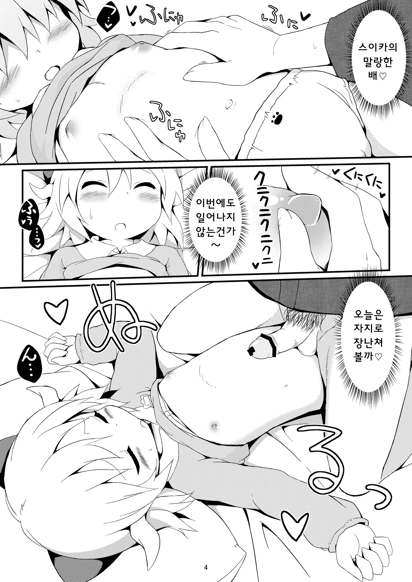 웹툰 이미지 5