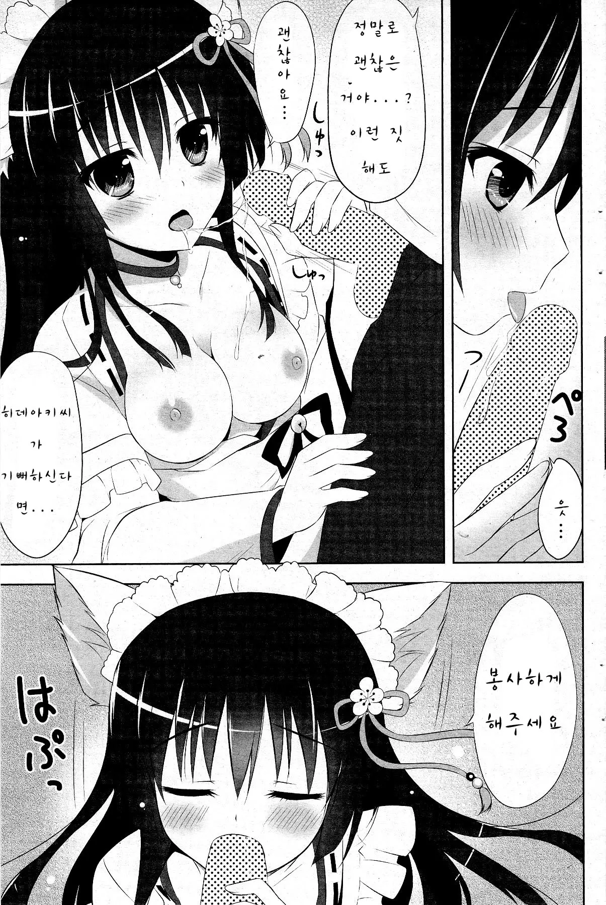 웹툰 이미지 9