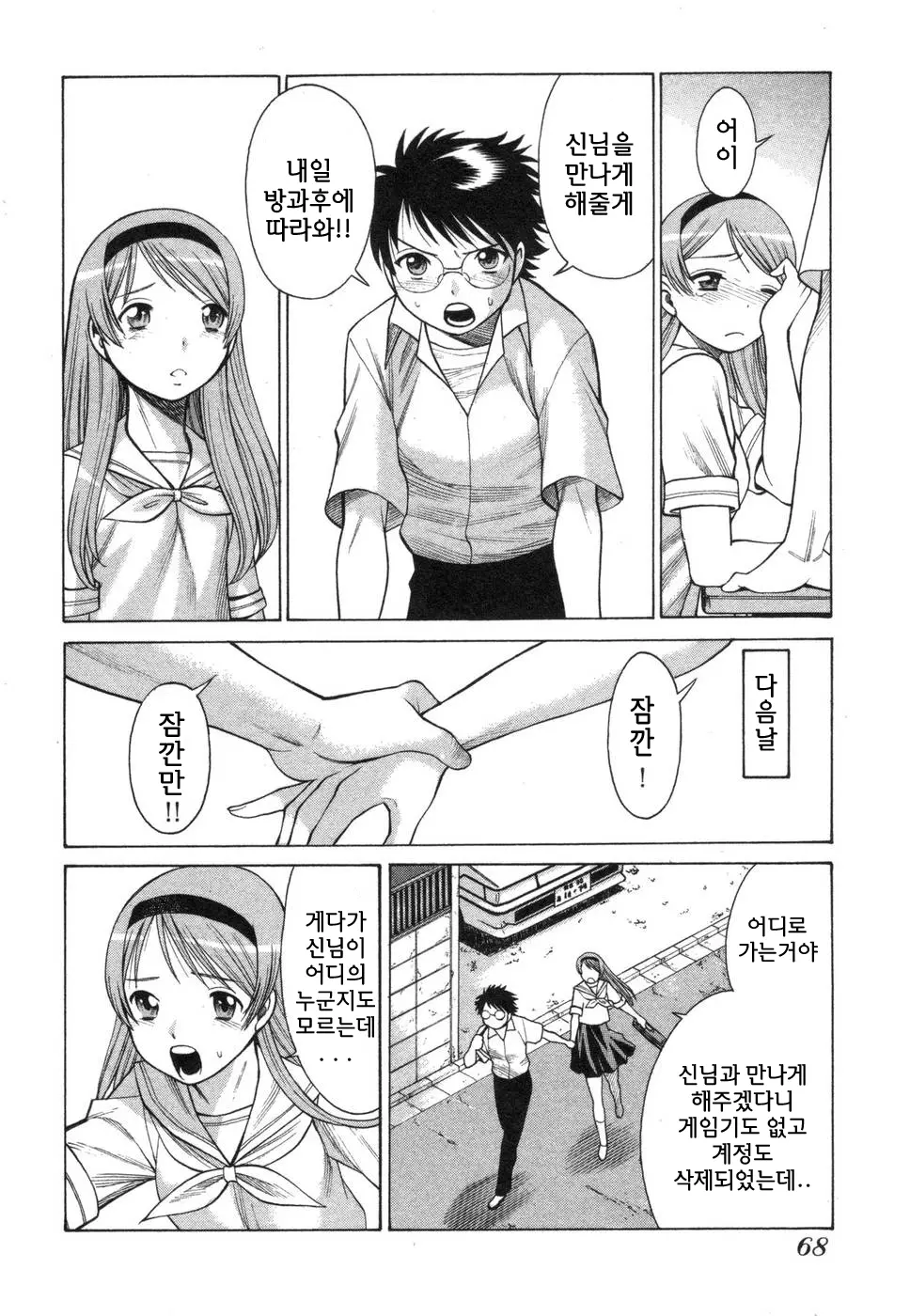 웹툰 이미지 69