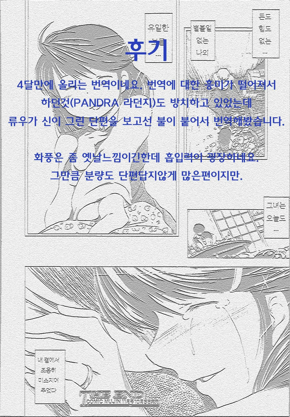웹툰 이미지 44