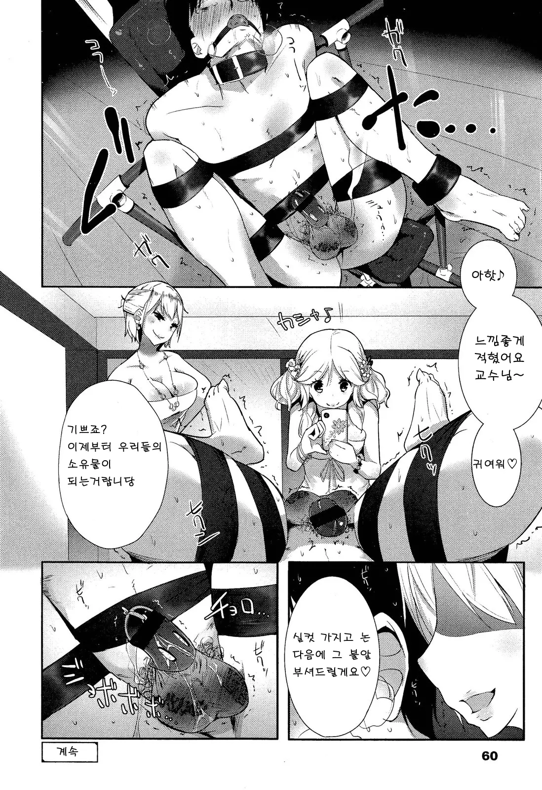 웹툰 이미지 21