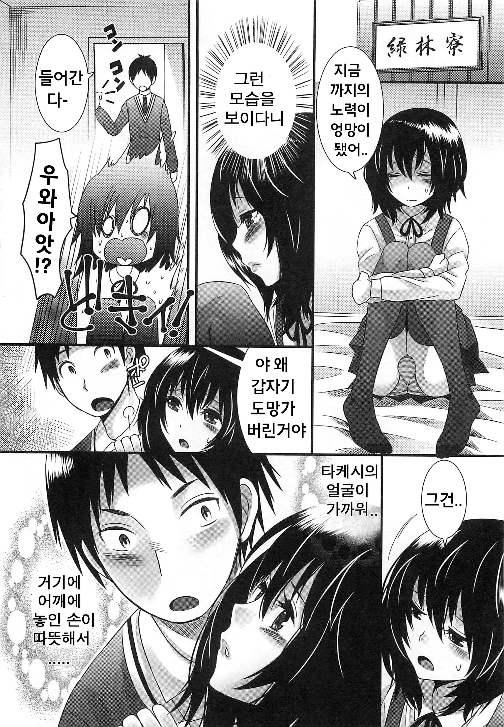 웹툰 이미지 9